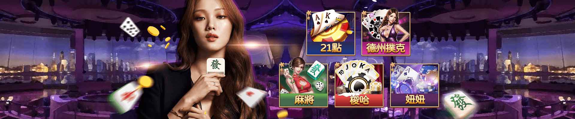 彩金娛樂城遊戲平台